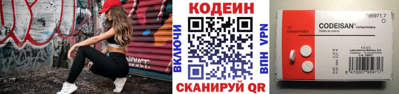 OMG маркетплейс  Инта  Codein напиток Lean (лин) 