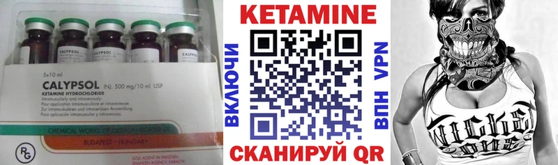 Кетамин ketamine Инта