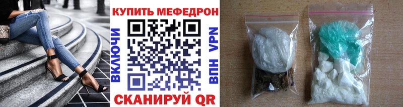 МЕФ кристаллы Инта