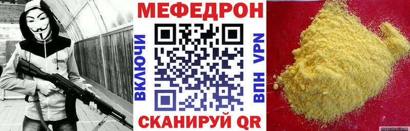 Мефедрон 4 MMC  цены наркотик  Инта 