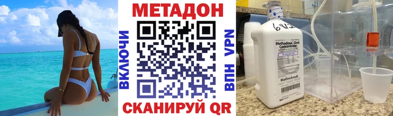 Метадон мёд где купить Инта